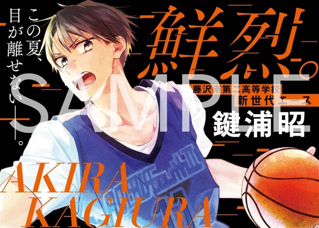 鍵浦昭 応援広告B2タペストリー