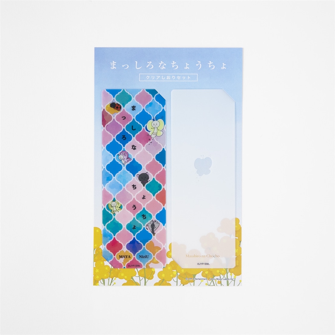 まっしろなちょうちょ　クリアしおりセット