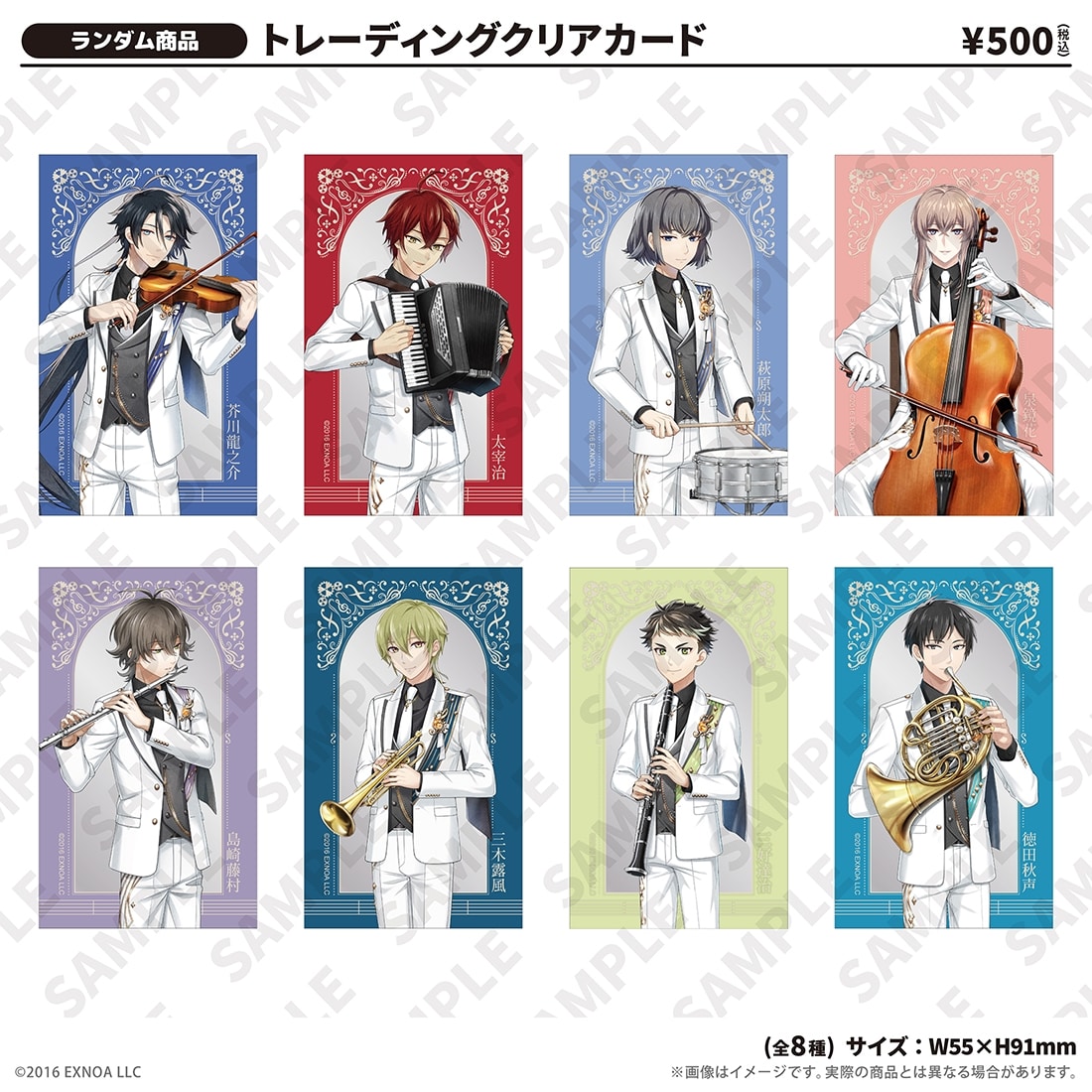 10周年祭開幕記念「文豪とアルケミスト」フィルムコンサート トレーディングクリアカード