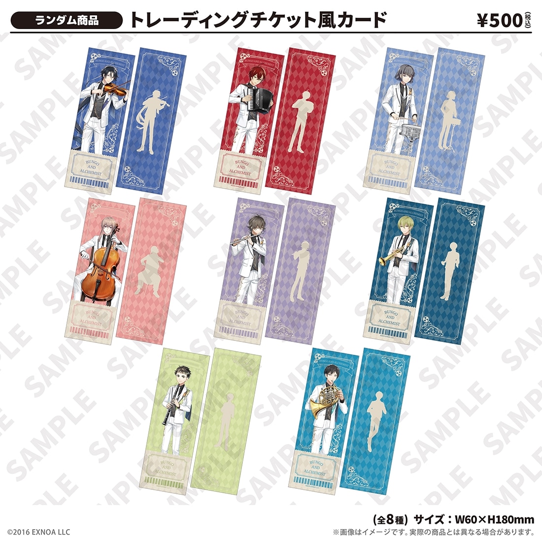 10周年祭開幕記念「文豪とアルケミスト」フィルムコンサート トレーディングチケット風カード