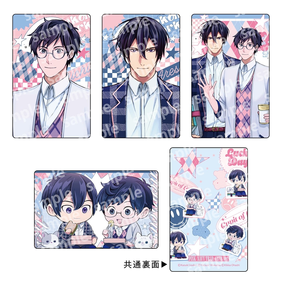 トレーディングカードセット　PINK/NAVY TRAD. CLUB ver.　異世界の沙汰は社畜次第