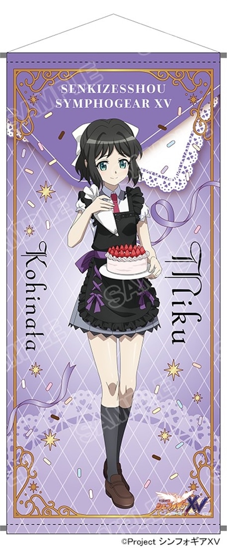 『戦姫絶唱シンフォギアＸＶ』POP UP SHOP 等身大タペストリー　小日向　未来