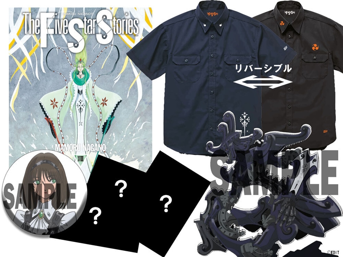 「ファイブスター物語」19　Newtype Anime Market SPパック　（Lサイズ） Lサイズ