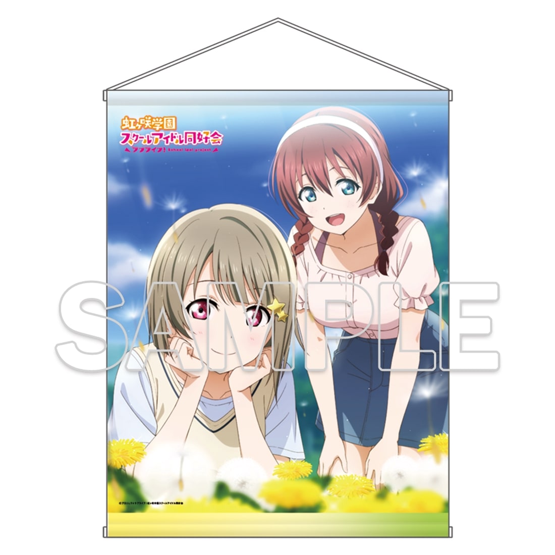 LoveLive! Days 2026年3月号『ラブライブ！虹ヶ咲学園スクールアイドル同好会』B2タペストリー かすみ＆エマ