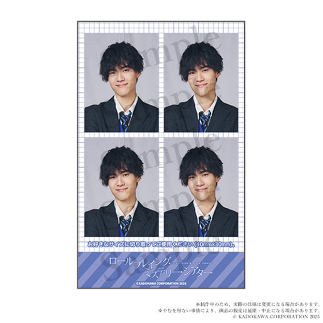 ロールプレイング・ミステリー・シアター　さくら舞い散る空／わたしの輝ける星　証明写真風ステッカー　瑠璃川剛喜（ごうき）