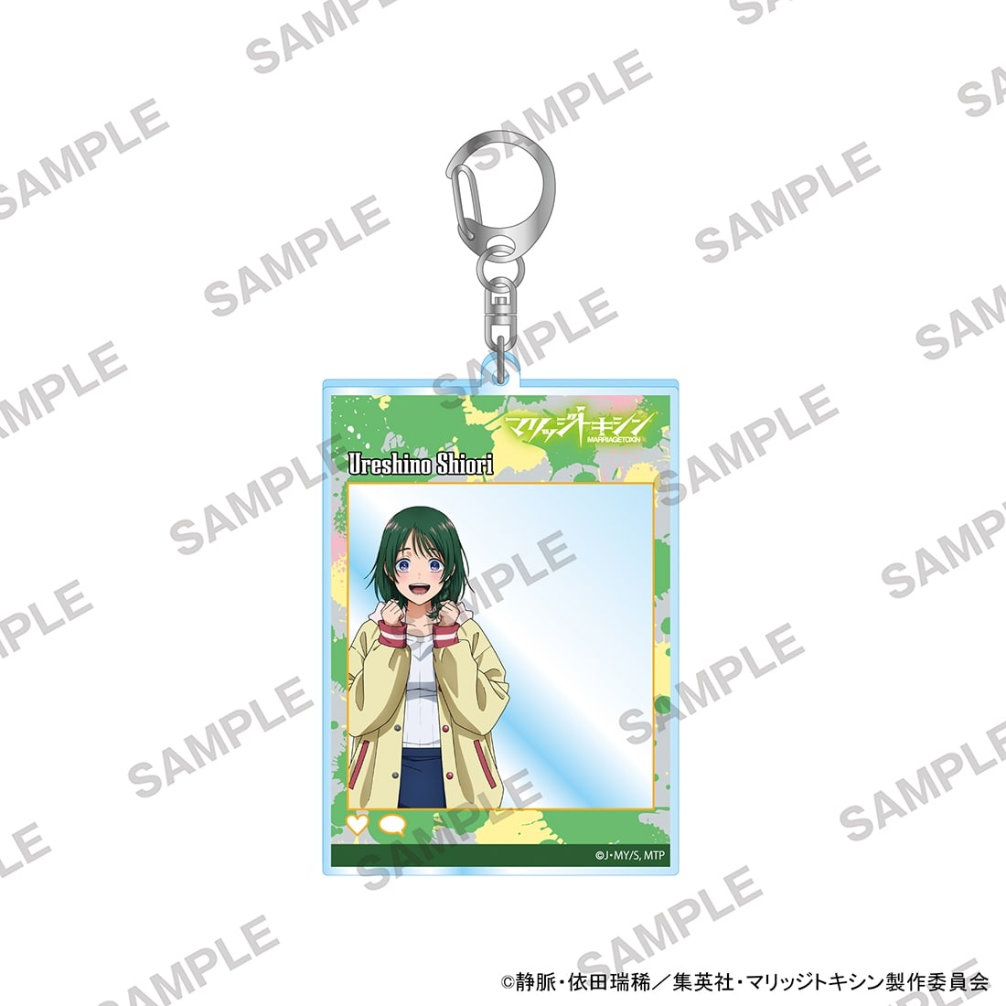マリッジトキシン SNS風アクリルキーホルダー 嬉野シオリ