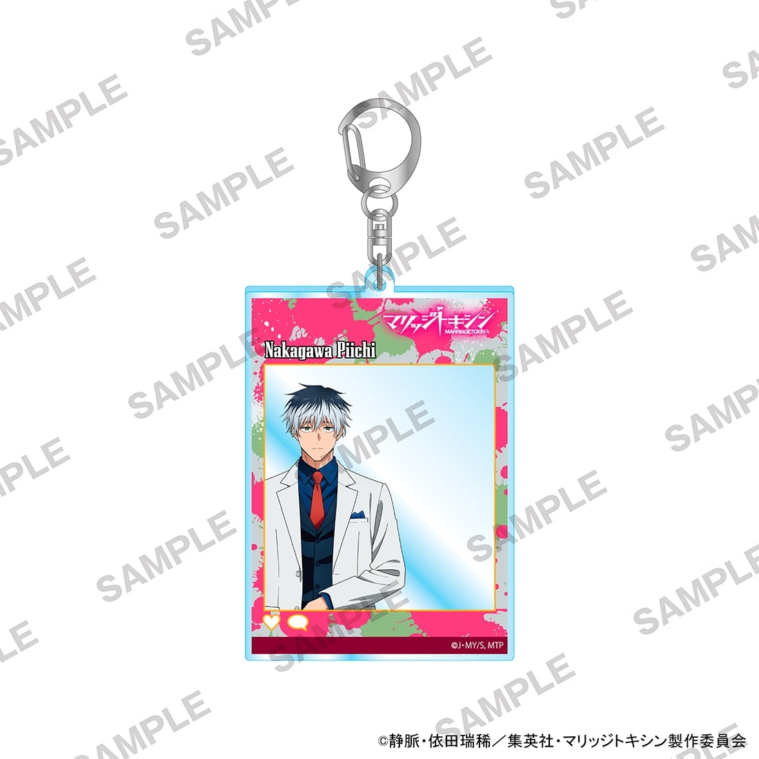 マリッジトキシン SNS風アクリルキーホルダー 中川桃壱