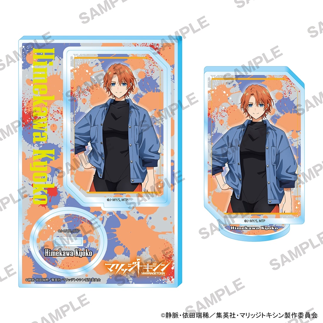 マリッジトキシン アクリルスタンド 姫川杏子