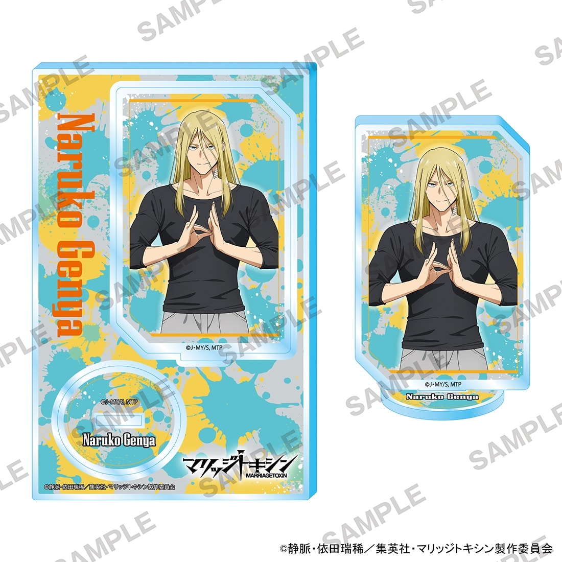 マリッジトキシン アクリルスタンド 鳴子弦弥