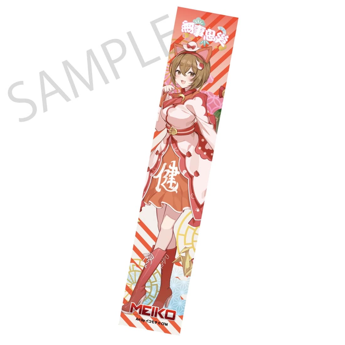 「初音ミク×招き猫×真夏の熊谷」 ハイブリッドマフラータオル MEIKO Art by イコモチ