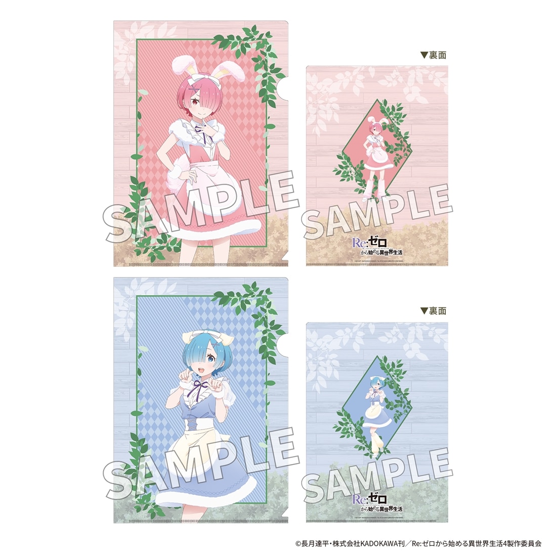 「Re:ゼロから始める異世界生活」クリアファイルセット FANTASY FOREST ver. ラム＆レム