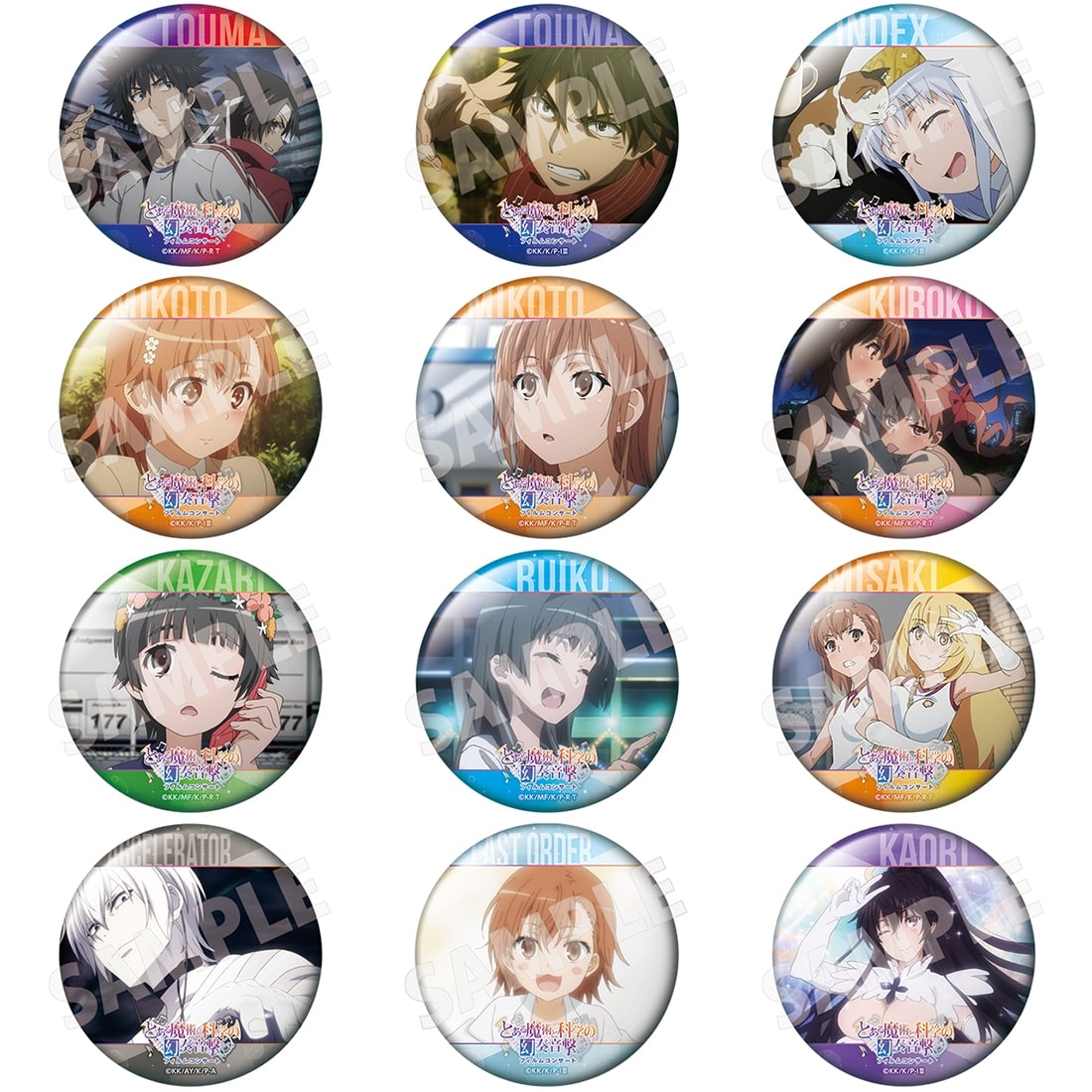 「とある魔術と科学の幻奏音撃」トレーディング場面写缶バッジ(全12種)