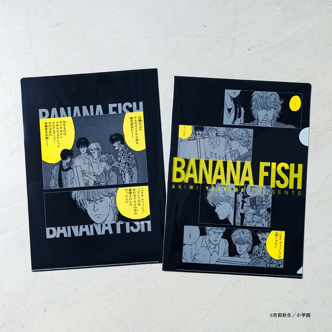 BANANA FISH クリアファイル D