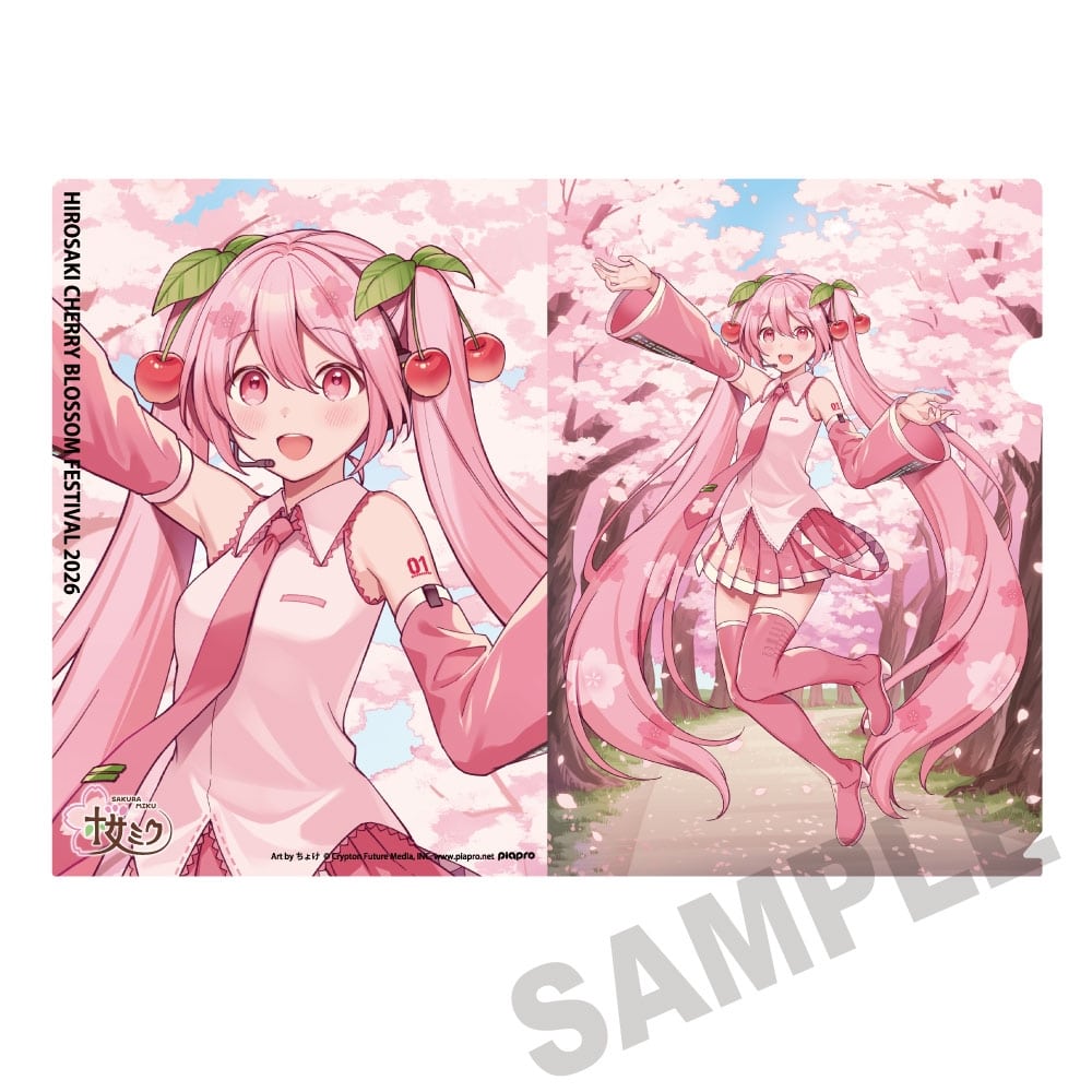 桜ミク×弘前さくらまつり2026 クリアファイル Art by ちょけ