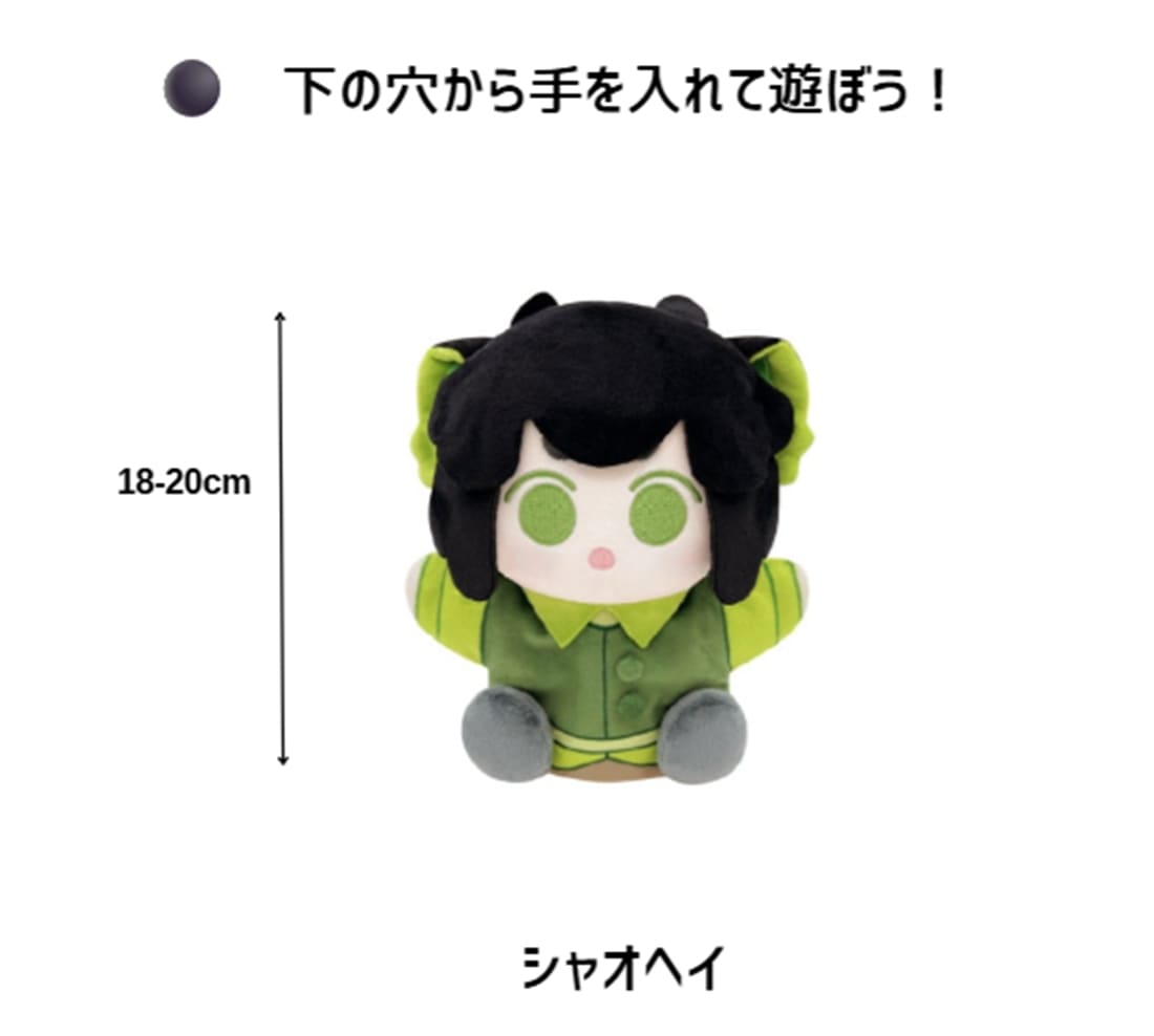 羅小黒戦記 妖霊探案簿シリーズ ハンドパペット シャオヘイ