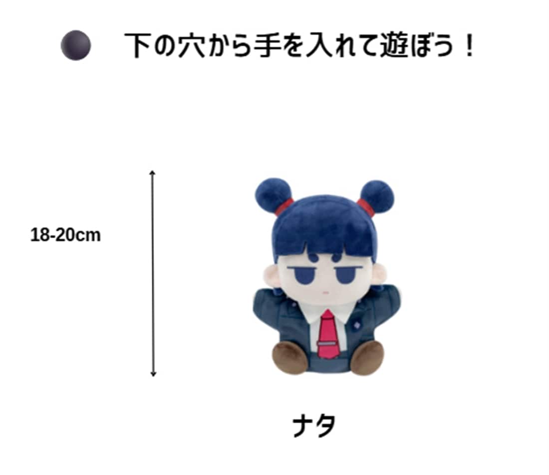 羅小黒戦記 妖霊探案簿シリーズ ハンドパペット ナタ