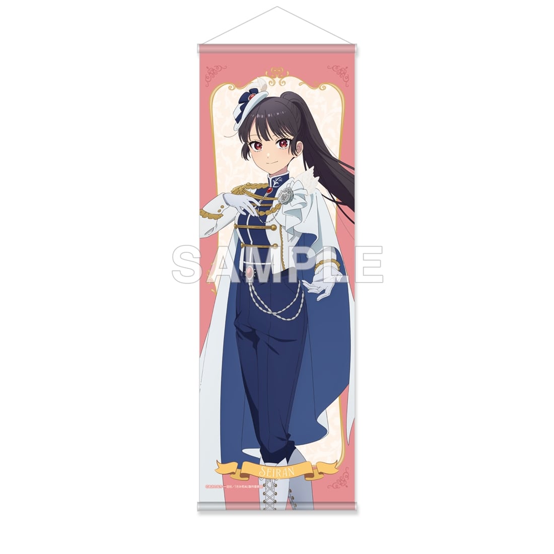 きみが死ぬまで恋をしたい ハーフタペストリー セイラン 童話ver.