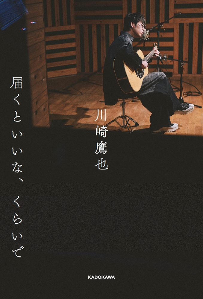 【サイン本】届くといいな、くらいで