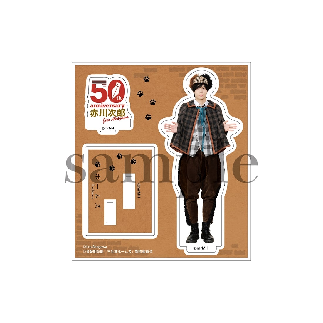 赤川次郎50周年 三毛猫ホームズのカーテンコール　アクリルスタンドA ホームズA（水江建太）