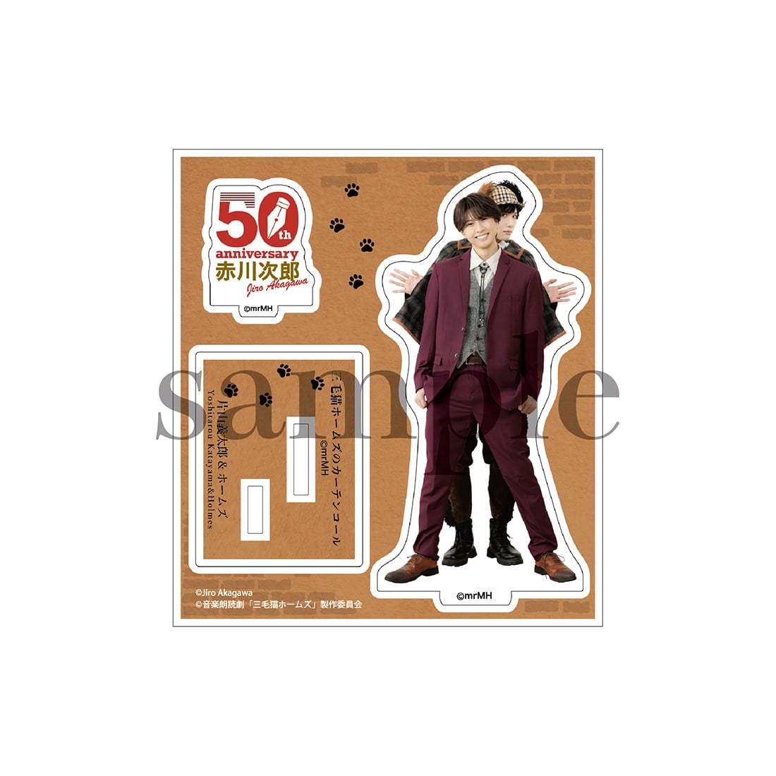 赤川次郎50周年 三毛猫ホームズのカーテンコール　アクリルスタンドA 片山義太郎（岡宮来夢）＆ホームズ（水江建太）