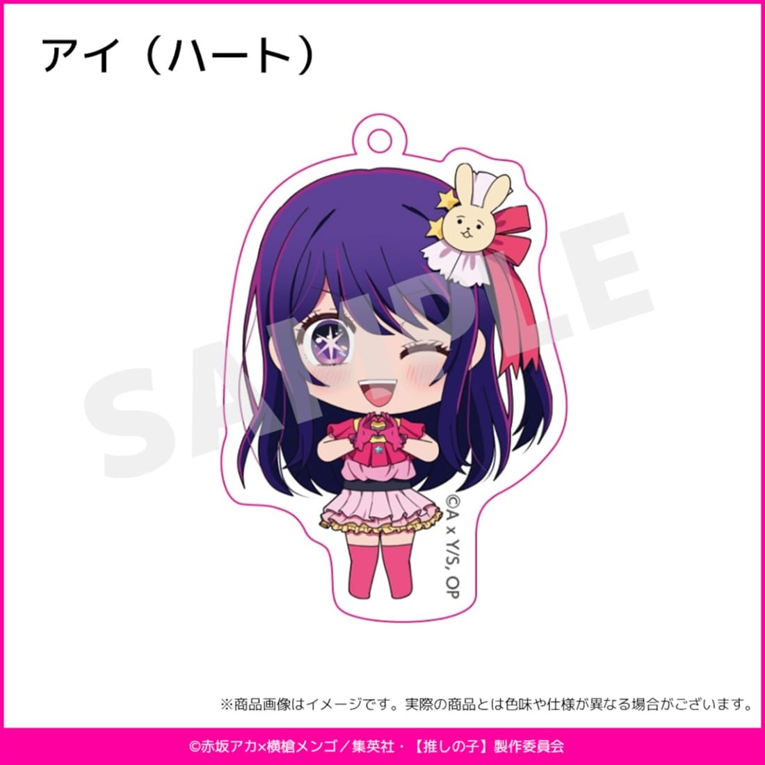 【推しの子】B小町 LIVE TOUR 2026　アクリルキーホルダーA（アイ／ミニキャラver.）