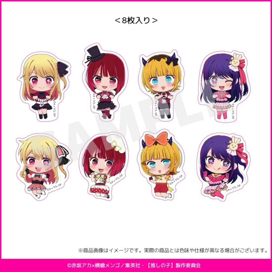 【推しの子】B小町 LIVE TOUR 2026　ダイカットステッカーセット　ミニキャラver.（8枚入り）