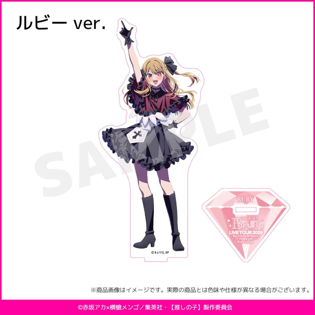【推しの子】B小町 LIVE TOUR 2026　アクリルスタンド②（ルビーver.)