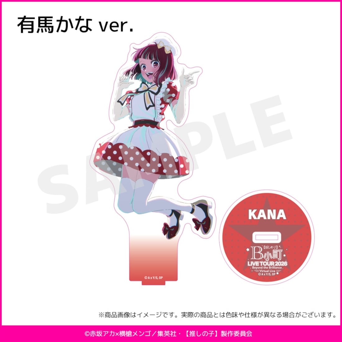 【推しの子】B小町 LIVE TOUR 2026　アクリルスタンド①（有馬かなver.）