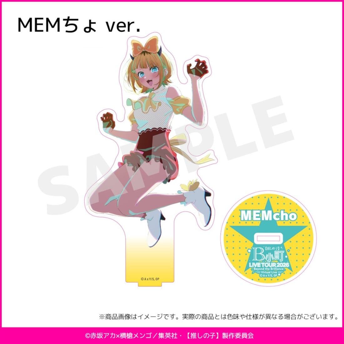 【推しの子】B小町 LIVE TOUR 2026　アクリルスタンド①（MEMちょver.）