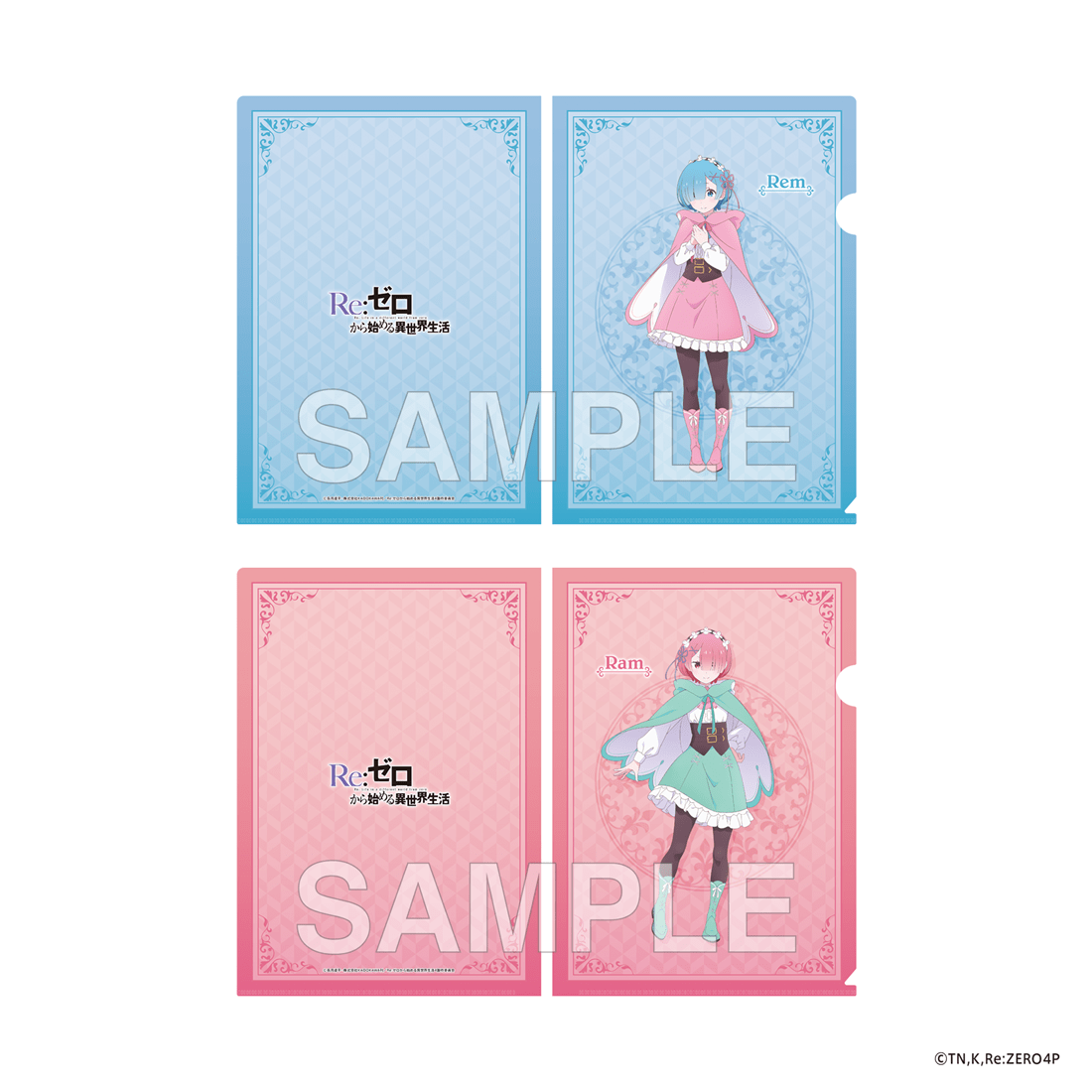 「Re:ゼロから始める異世界生活」4th season クリアファイルセット レム＆ラム