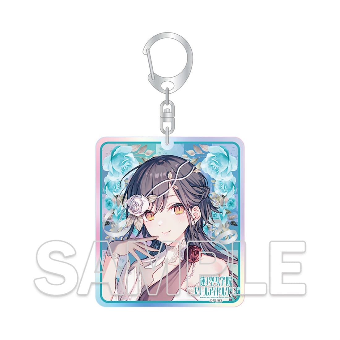 『ラブライブ！蓮ノ空女学院スクールアイドルクラブ』 オーロラアクリルキーホルダー Ver.雪舞う空と二秒の永遠　セラス 柳田 リリエンフェルト