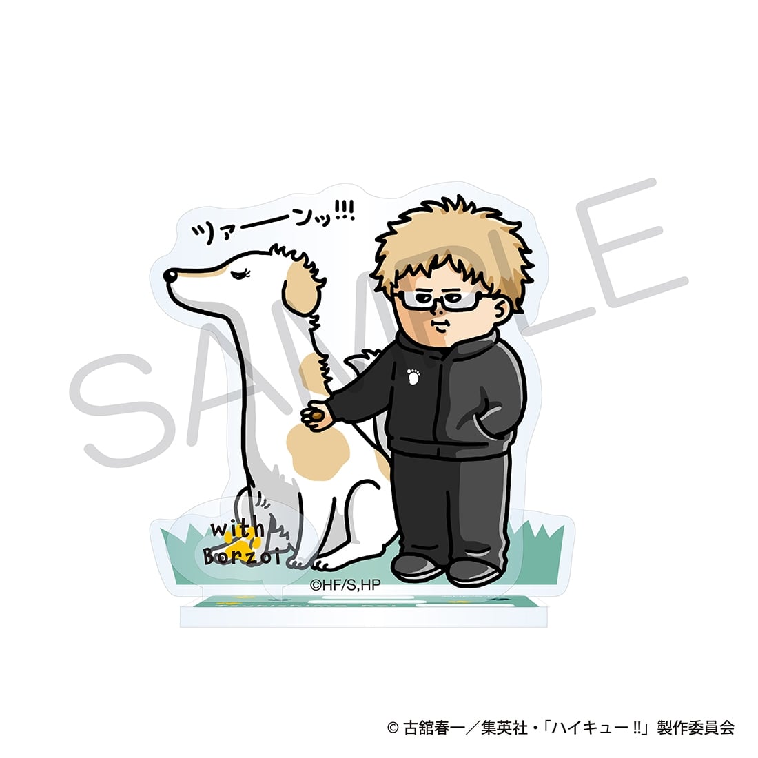 ハイキュー!! アクリルスタンド 動物と一緒ver. 月島 蛍