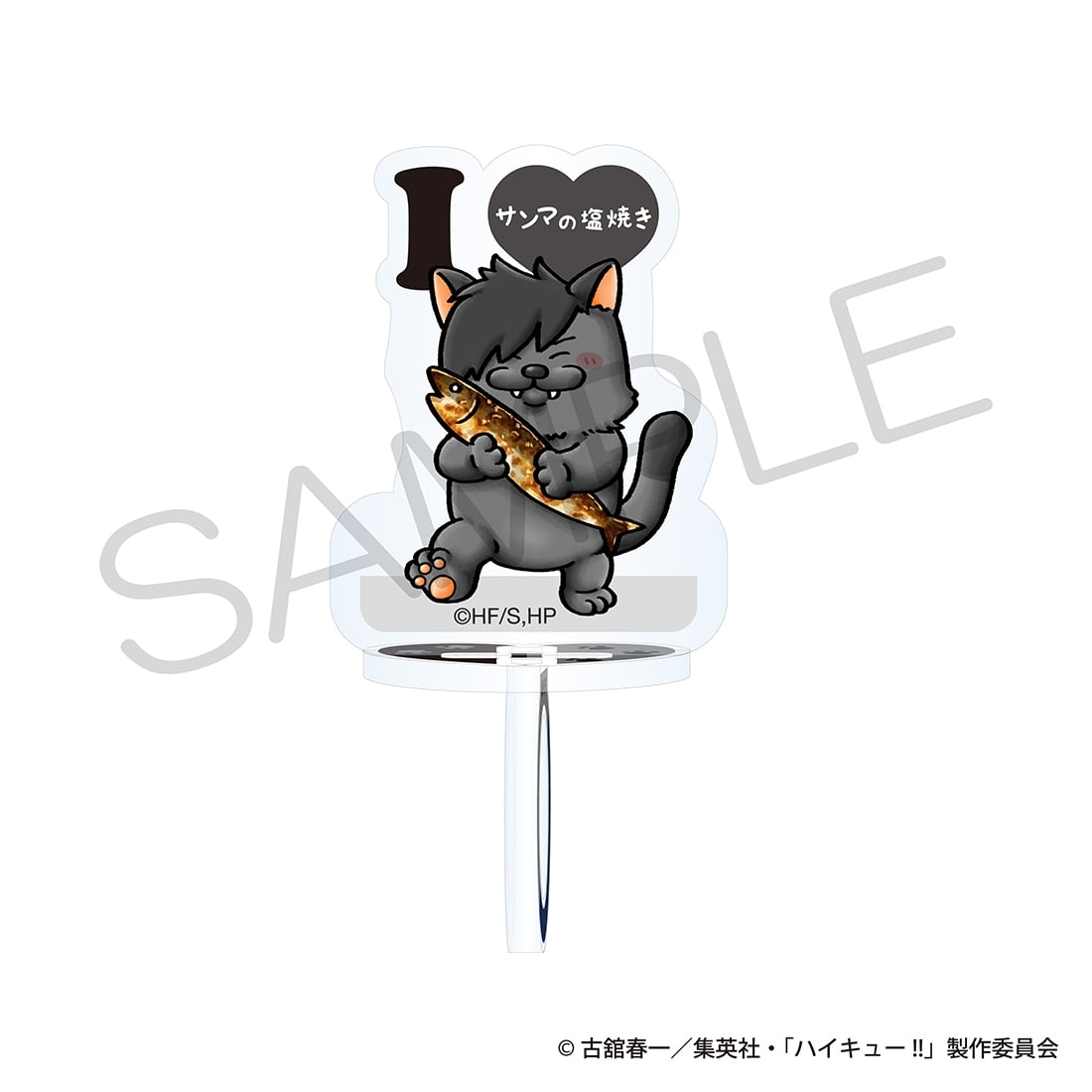 ハイキュー!! アクリルリングスタンド 大好物ver. クロオネコ