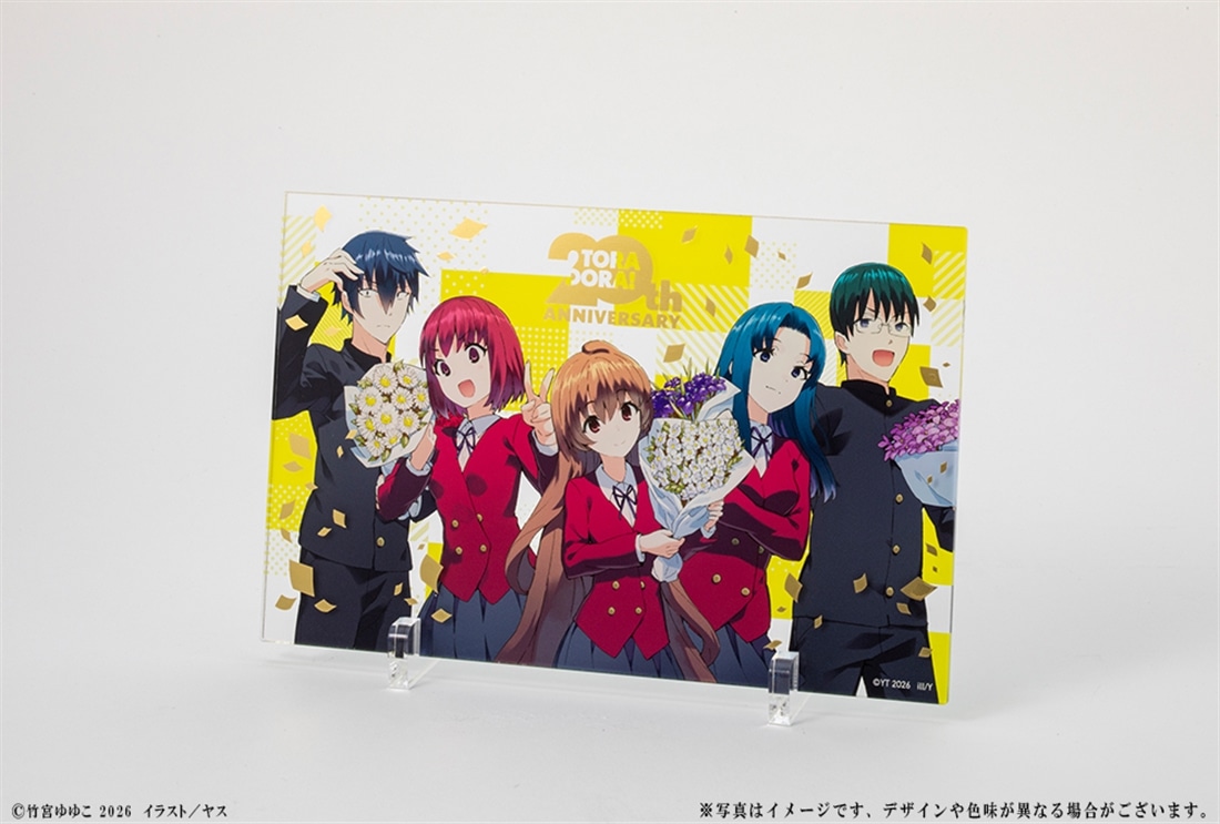 『とらドラ！』20周年記念 箔押しアクリルプレート