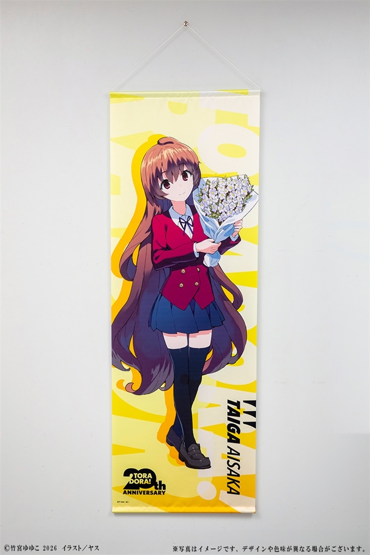 『とらドラ！』20周年記念 BIGタペストリー　逢坂大河