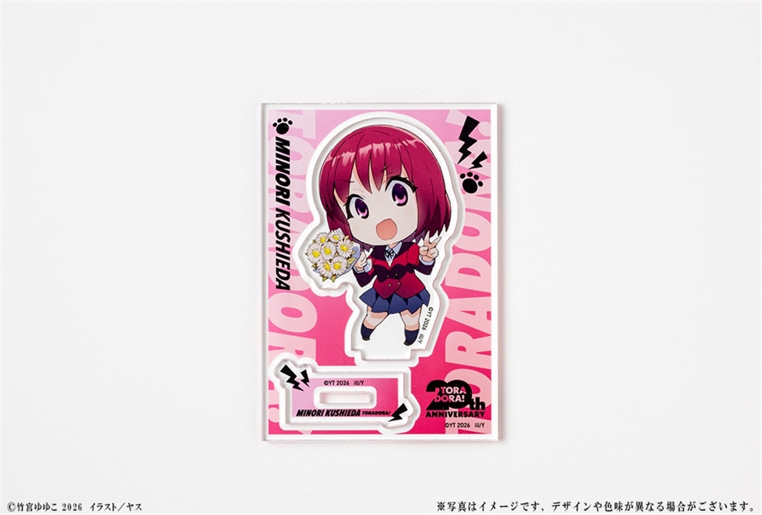 『とらドラ！』20周年記念 ミニキャラアクリルフィギュア　櫛枝実乃梨