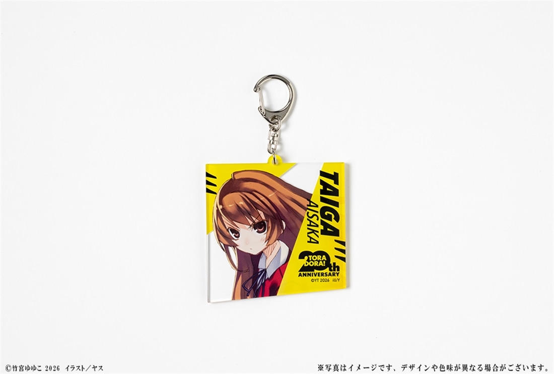 『とらドラ！』20周年記念 アクリルキーホルダー　逢坂大河