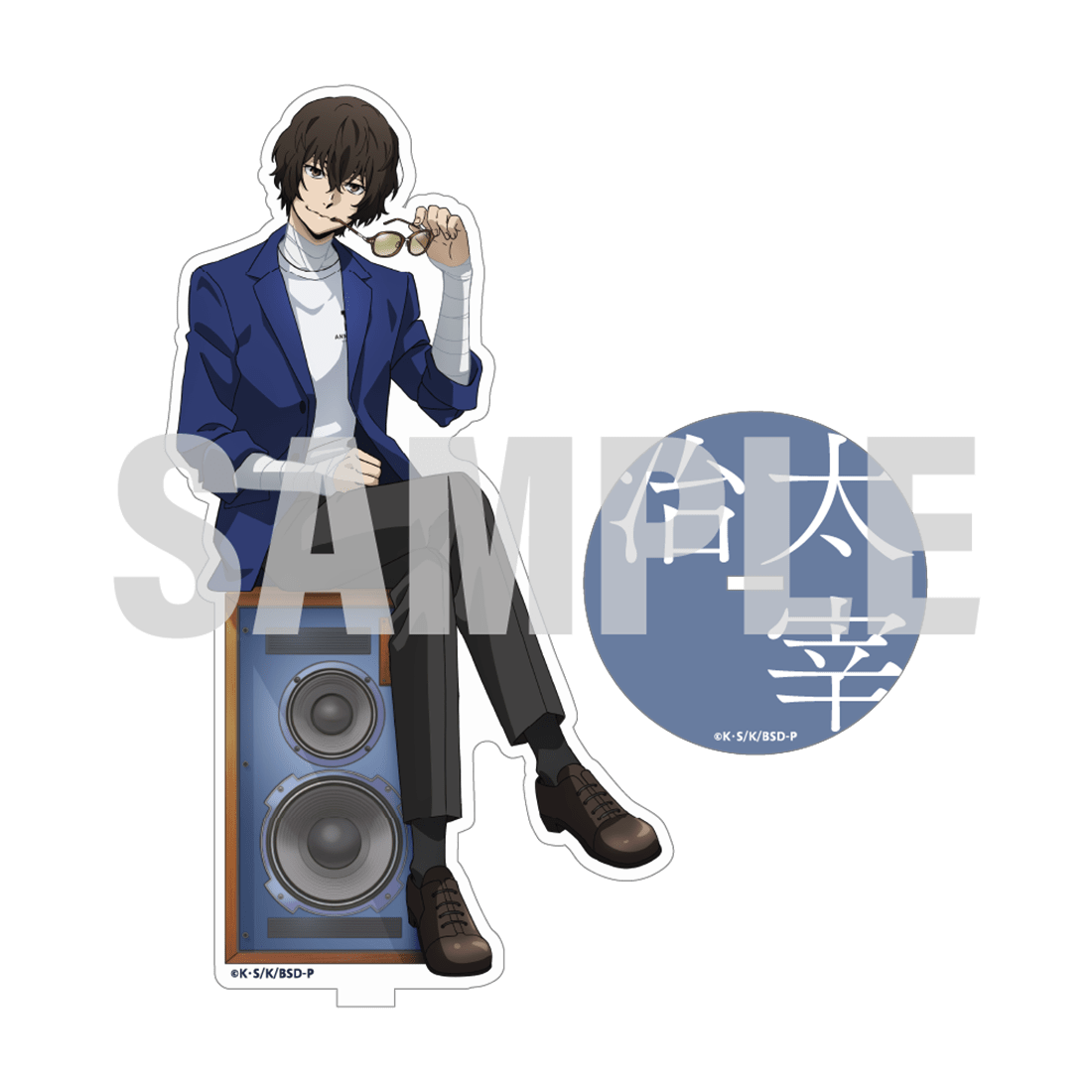 文豪ストレイドッグス -迷ヰ犬達ノ音奏- アクリルスタンド（太宰治）