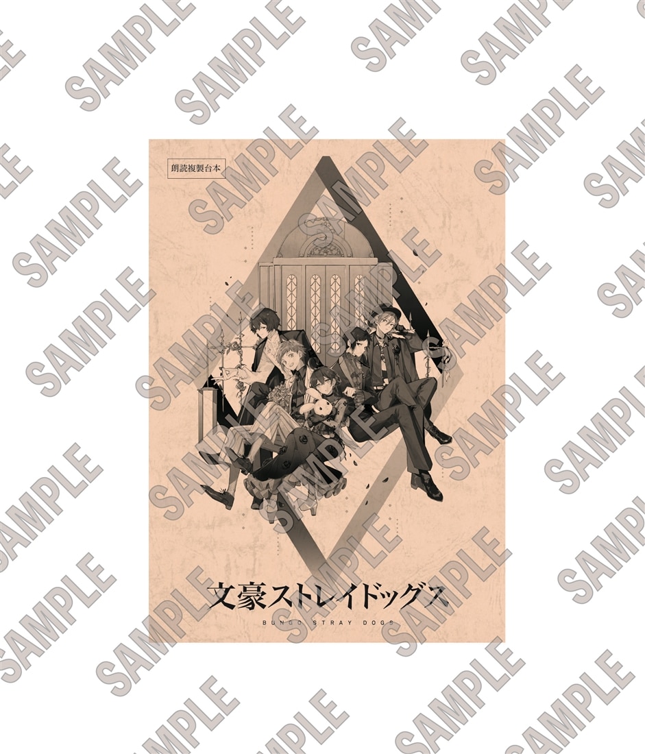 文豪ストレイドッグス 複製朗読台本＆アクリルパネルセット  10th anniversary ver.
