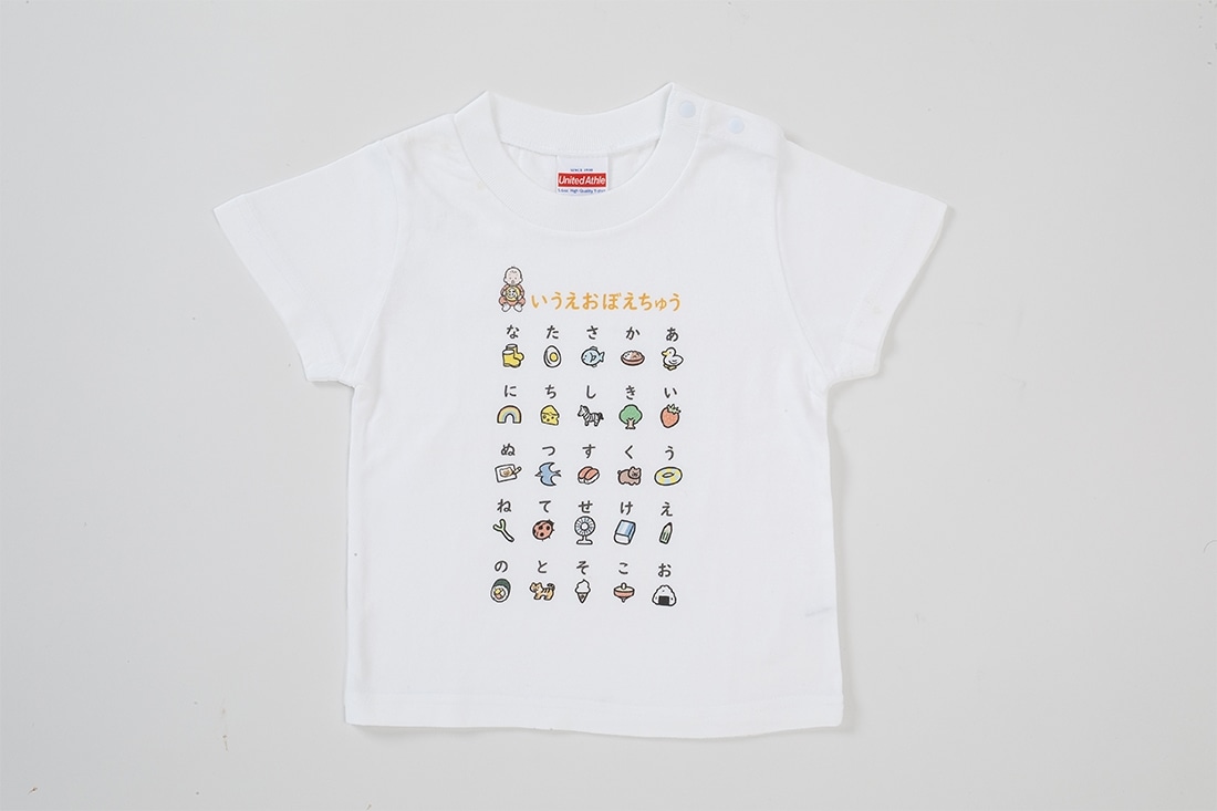 おおのたろう　じんせいうさいしょのあうえお　こどもTシャツ＜あ～の＞　90cm