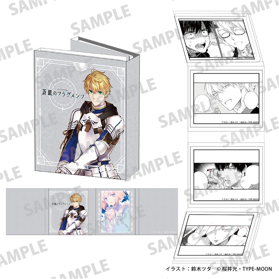 「Fate/Prototype 蒼銀のフラグメンツ」ミニブックメモ