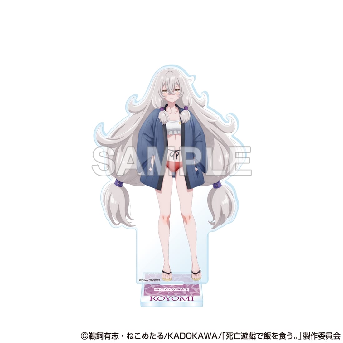 死亡遊戯で飯を食う。 アクリルスタンドフィギュア 古詠（CLOUDY BEACH）