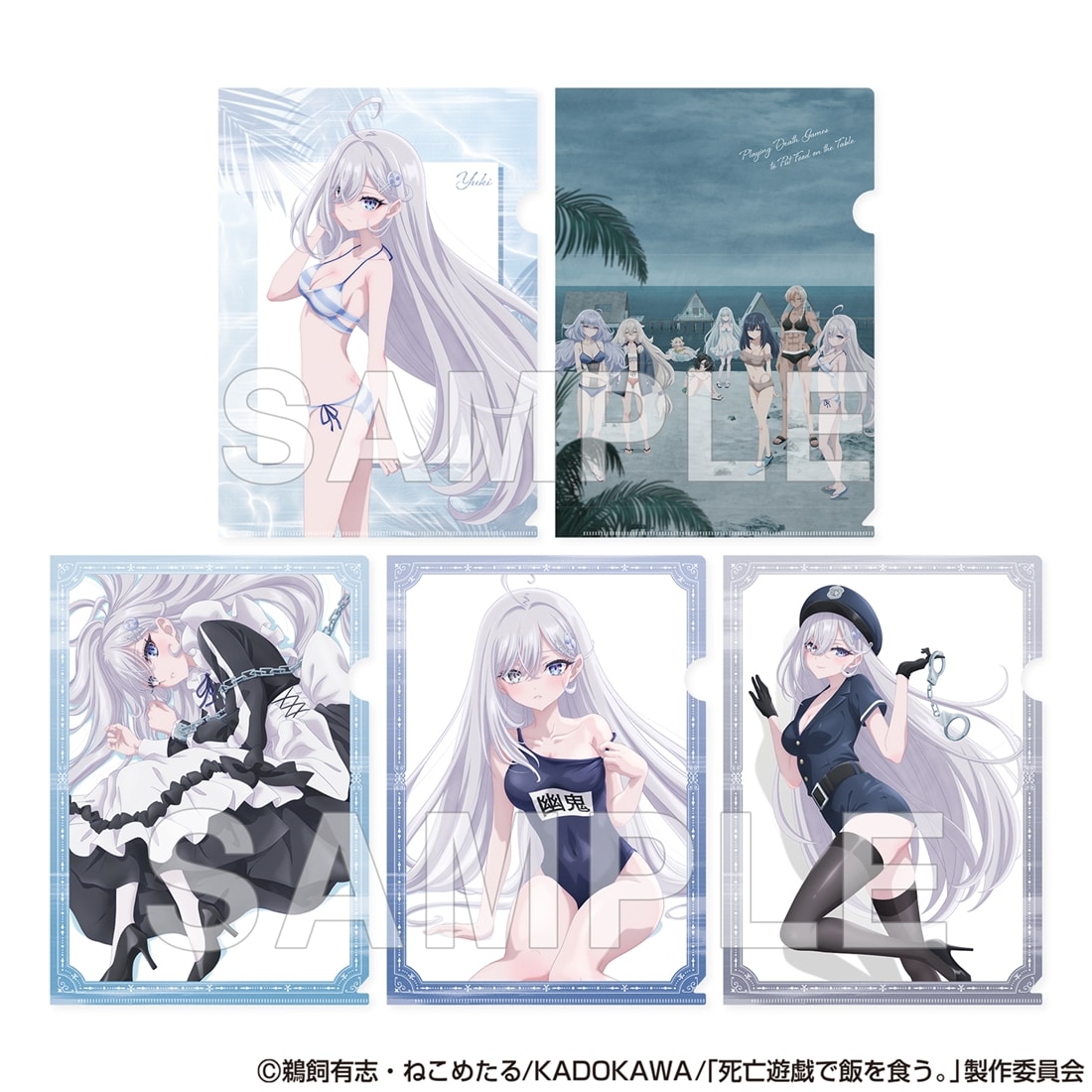 死亡遊戯で飯を食う。 トレーディングクリアファイル ver. CLOUDY BEACH