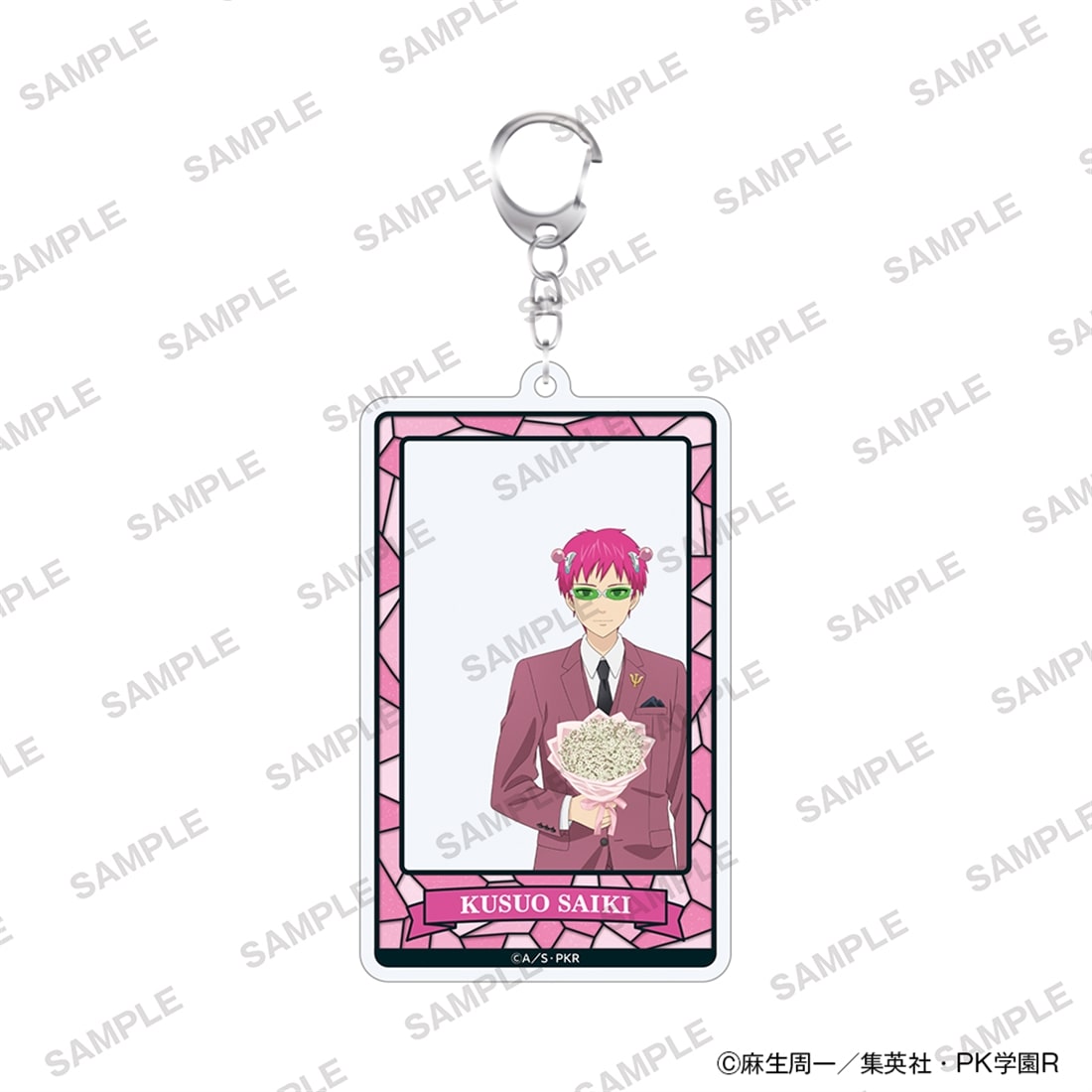 アニメ「斉木楠雄のΨ難」フレームアクリルキーホルダー 花ver. 斉木楠雄