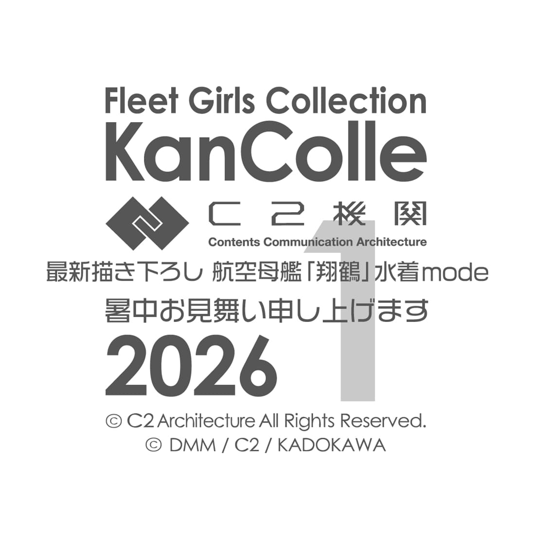 【会場先行】C2機関公式 「艦これ」夏艦娘アクリルスタンド&限定ミニアクリルボードセット【A】航空母艦「翔鶴」水着mode 最新描き下ろし2026