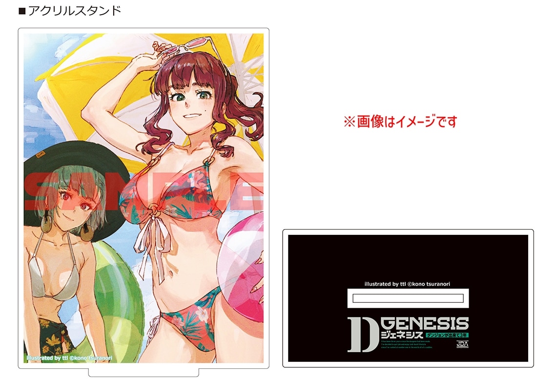 『Dジェネシス ダンジョンが出来て３年　１１』カドスト限定グッズ付きセット M M