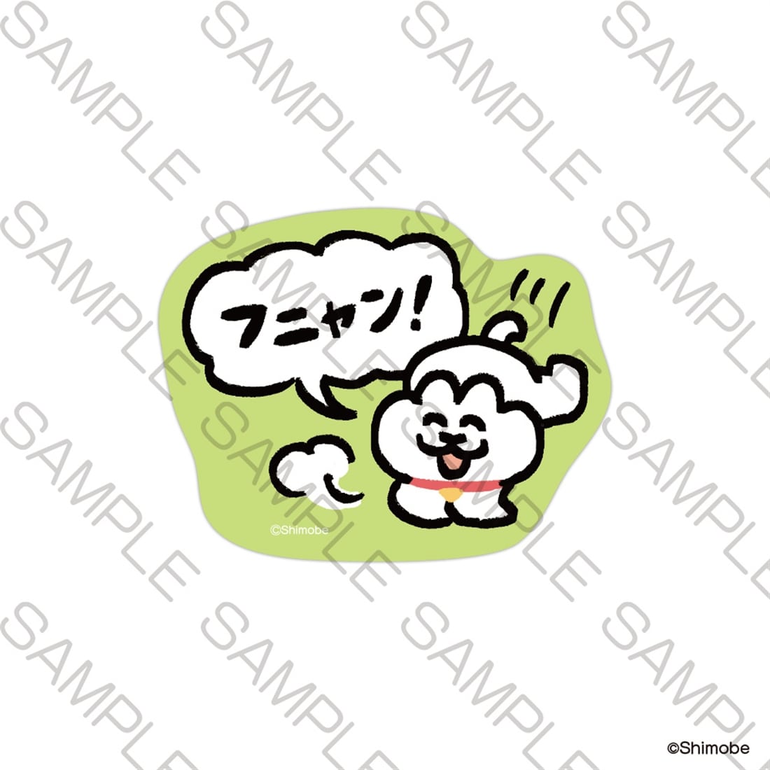「ねことしもべ」ステッカー フニャン！
