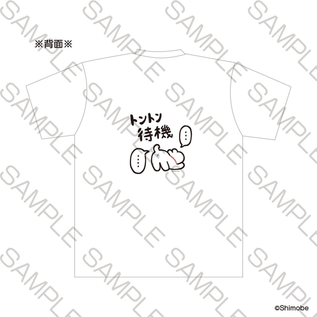 「ねことしもべ」Tシャツ　トントン待機