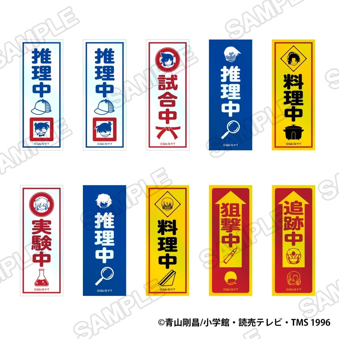 【カドスト限定特典付き】「名探偵コナン」看板風オーロラステッカー BOX