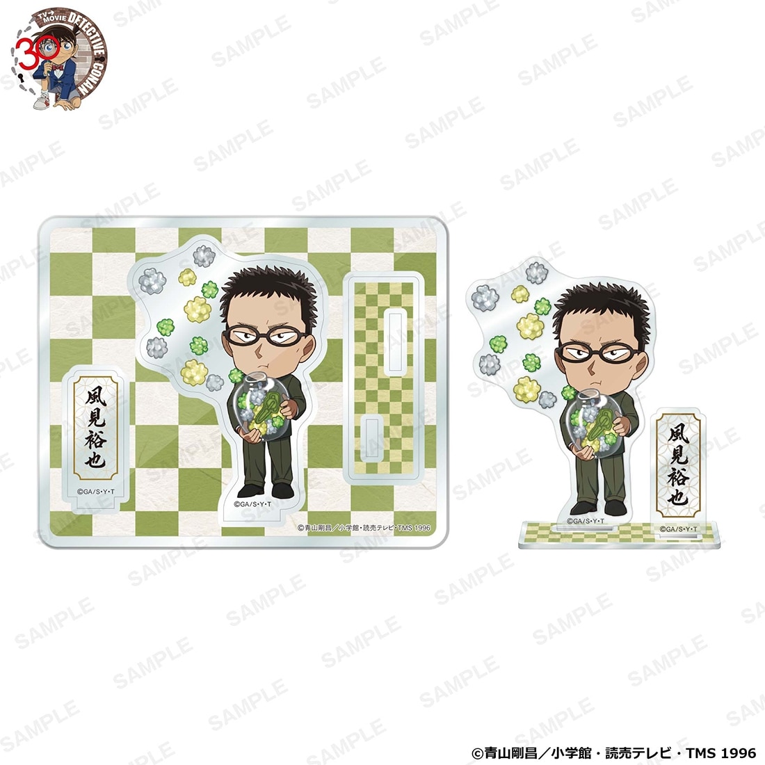 「名探偵コナン」にいてんごアクリルスタンド アニバーサリーこんぺいとうver. 風見裕也